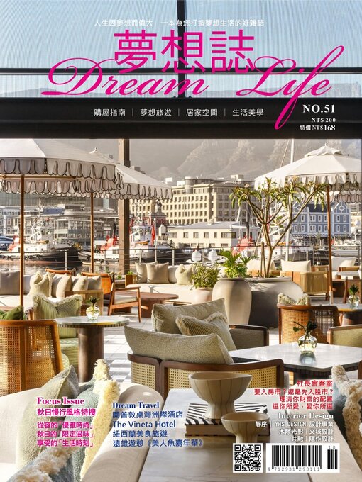 Cover image for Dream Life 夢想誌
